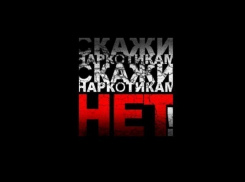 В Нововоронеже у 18-летнего парня найдена крупная партия марихуаны