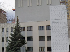 Городской дворец культуры на 9 Января в Воронеже приостановил работу на фоне атаки БПЛА
