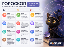Солнце в Деве: гороскоп на 25 августа