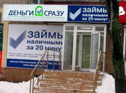 Воронежские бизнесмены взяли микрозаймы на полмиллиарда