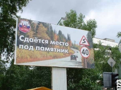 В Воронеже оштрафовали владельцев рекламных конструкций