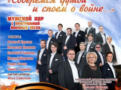 В преддверии Дня Победы в Воронеже споют о войне