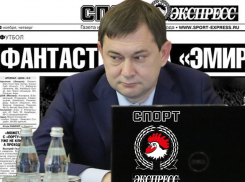 Воронежская облдума тратит 60 тысяч бюджетных рублей на «Спорт-Экспресс»