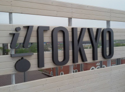 У кафе  IL Toкyo в Воронеже очевидцы видели драку и слышали перестрелку