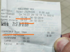 Воронежец раскрыл хитрый обман гипермаркета с оплатой парковки