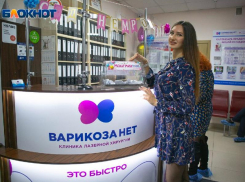 Воронежская клиника разыграла ценные подарки в честь юбилея  