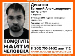 Мужчина в черном бесследно исчез на Рождество в Воронеже