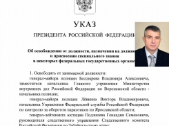 Замначальника МВД по Воронежской области мог уволиться из-за разногласий со своим шефом