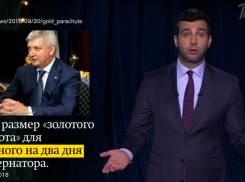 Иван Ургант напел песню о 23 окладах вице-губернатора Воронежской области