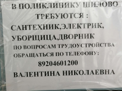 Скандальная поликлиника в Шилово заманивает врачей новыми условиями работы