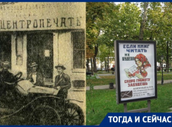 Какие агитплакаты были во времена СССР и в современном Воронеже