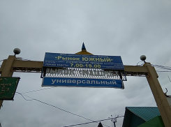 Власти демонтируют 155 киосков на воронежском рынке «Южный» до 1 мая