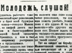 106 лет назад в печать вышел первый выпуск газеты “Воронежская беднота”