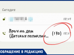 132 звонка в поликлинику: жительница Воронежа сообщила о бесконечно долгих попытках вызвать врача на дом 