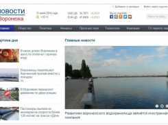 Виктор Барт запустил новый интернет-проект «Новости Воронежа»