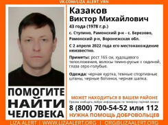 Водолазы подключились к поискам пропавшего 43-летнего мужчины в Воронежской области