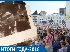 Покушение на ректора опорного вуза и новая школа в Воронеже: итоги 2018 года