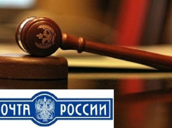 Почта России в Воронеже заплатит компенсацию 2 пенсионеркам
