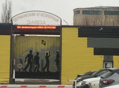 В «Ника-Петротэк» прокомментировали слух о закрытии предприятия в Семилуках