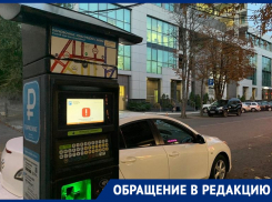 Бесплатные 15 минут парковки оказались каким-то мифом в Воронеже