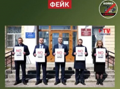 Акцию чиновников мэрии «Нет войне» назвали фейком в Воронеже