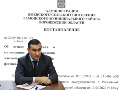 Стало известно, кто из чиновников подписал «смертный приговор» хаминскому «Чернозёму»