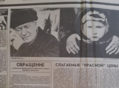 Человеческая жадность 31 год назад приводила к бешеному росту цен на продукты в Воронеже