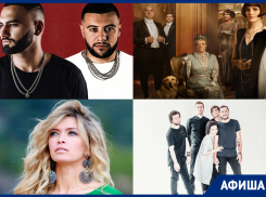 Куда сходить в Воронеже: Вера Брежнева, «Наив», «Мураками» и Hammali & Navai