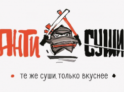 Мы не подделка! - руководитель сети «Антисуши» Алексей Углянский