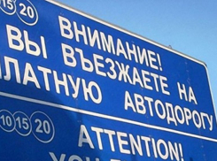 Трассу от Воронежа до Саратова сделают платной