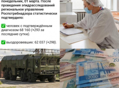 Коронавирус в Воронеже 1 марта: +293 зараженных, три погибших медика и перевыполненный план