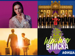 Куда сходить в Воронеже: Molly, «Шахматист», хор Валаамского монастыря, hip-hop вписка «Х»