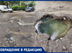 Озеро Рица и водопад Анхель появились в Воронеже после гигантского прорыва, смывшего асфальт