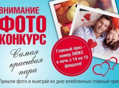 Финиширует голосование в конкурсе «Самая красивая пара»!