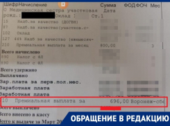 Чиновники объяснили 800-рублевую премию медсестры на фоне коронавируса в Воронеже
