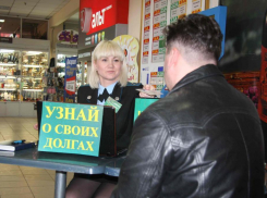 В Воронеже акция «Узнай о своих долгах» опустошила карманы трети участников