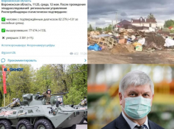 Коронавирус в Воронеже 12 мая: +11 смертей, свалка у братской могилы и ослабление ограничений