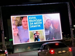 Оригинальное предложение руки и сердца воронежец сделал на кинопарковке