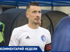 «Факел» ждет непростая игра»: экс-капитан воронежцев Игорь Лебеденко дал прогноз на матч с «Черноморцем»