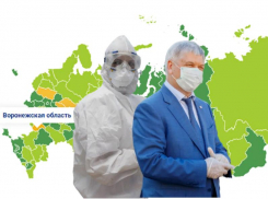 Воронежская область закрепилась в десятке самых ковидных регионов России