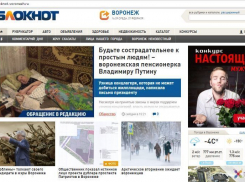 «Блокнот Воронеж» попал в ТОП-3 самых интересных ресурсов региона