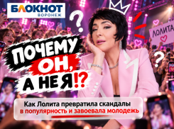 «Почему он, а не я!?»: как Лолита превратила скандалы в популярность и завоевала молодёжь