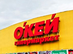 Гипермаркеты «О’Кей» в Воронеже продают за бесценок, чтобы покрыть долги