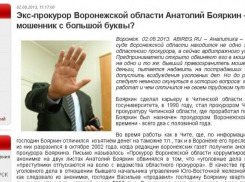 Герой разоблачающей публикации с участием экс-прокурора области подал в суд на журналистов