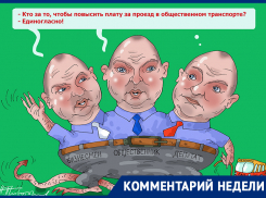 Какую конкуренцию составит федеральный перевозчик «еврохламу условного Крутских»