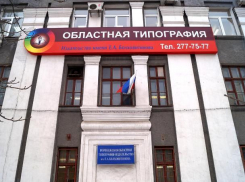 Источник: в Воронежской областной типографии внезапно поменяли директора