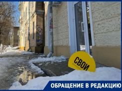 «И так в кризис работаем»: огромная сосулька снесла вывеску воронежского барбершопа 