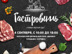 Ведущие кулинарные эксперты проведут бесплатный мастер-класс для воронежцев