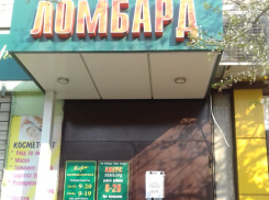 На воронежских Ваях закрыли ломбард за нарушение режима самоизоляции