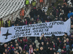 «Это вам за пацанов»: фанаты ЦСКА почтили память воронежца Романа Филипова